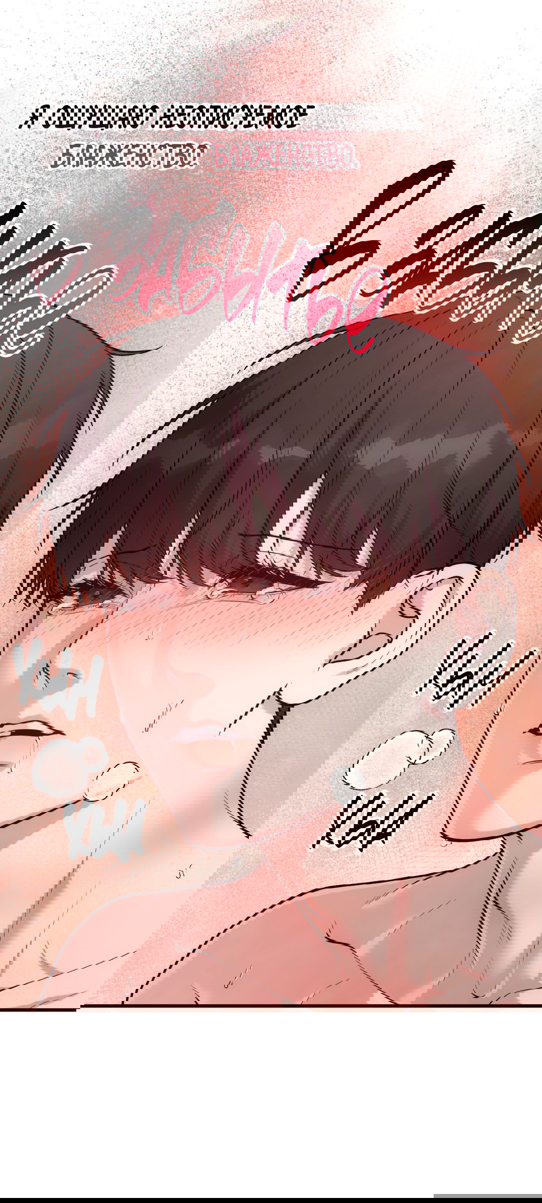 Манга Знакомый вкус - Глава 14 Страница 39