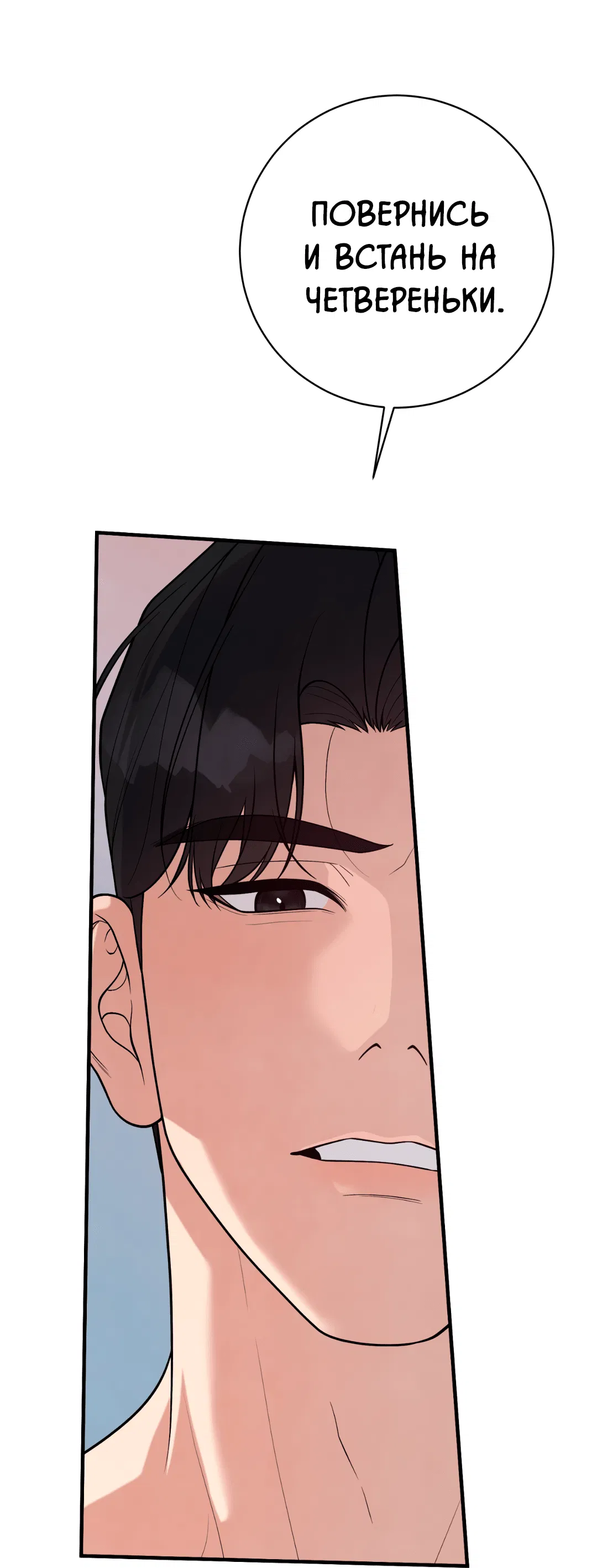 Манга Знакомый вкус - Глава 14 Страница 77