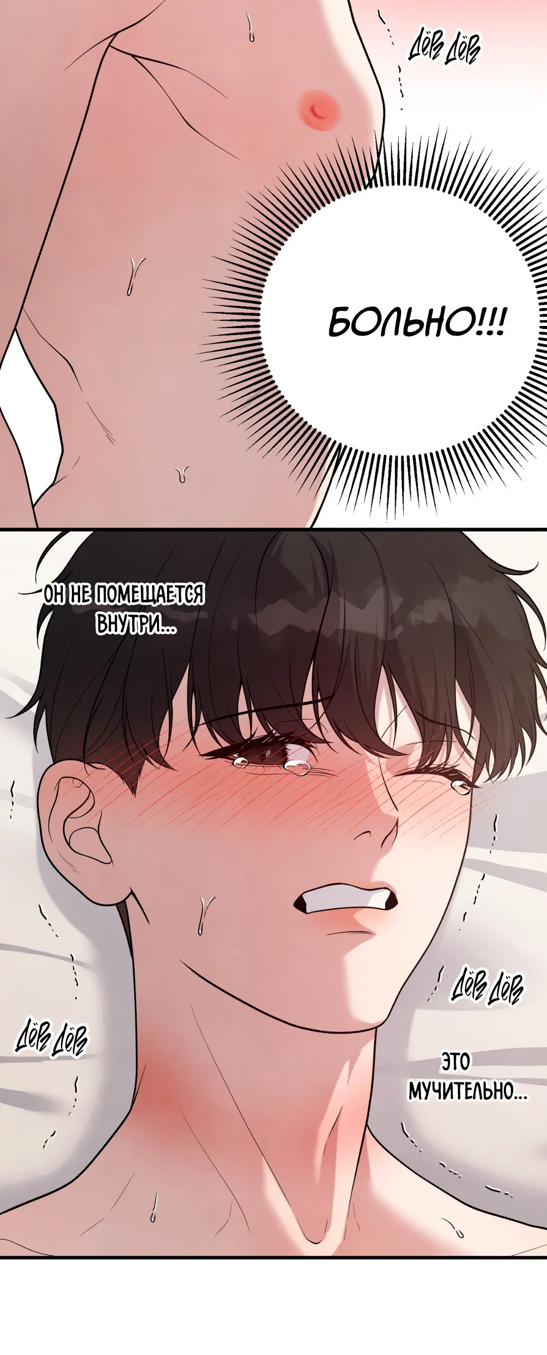 Манга Знакомый вкус - Глава 14 Страница 73