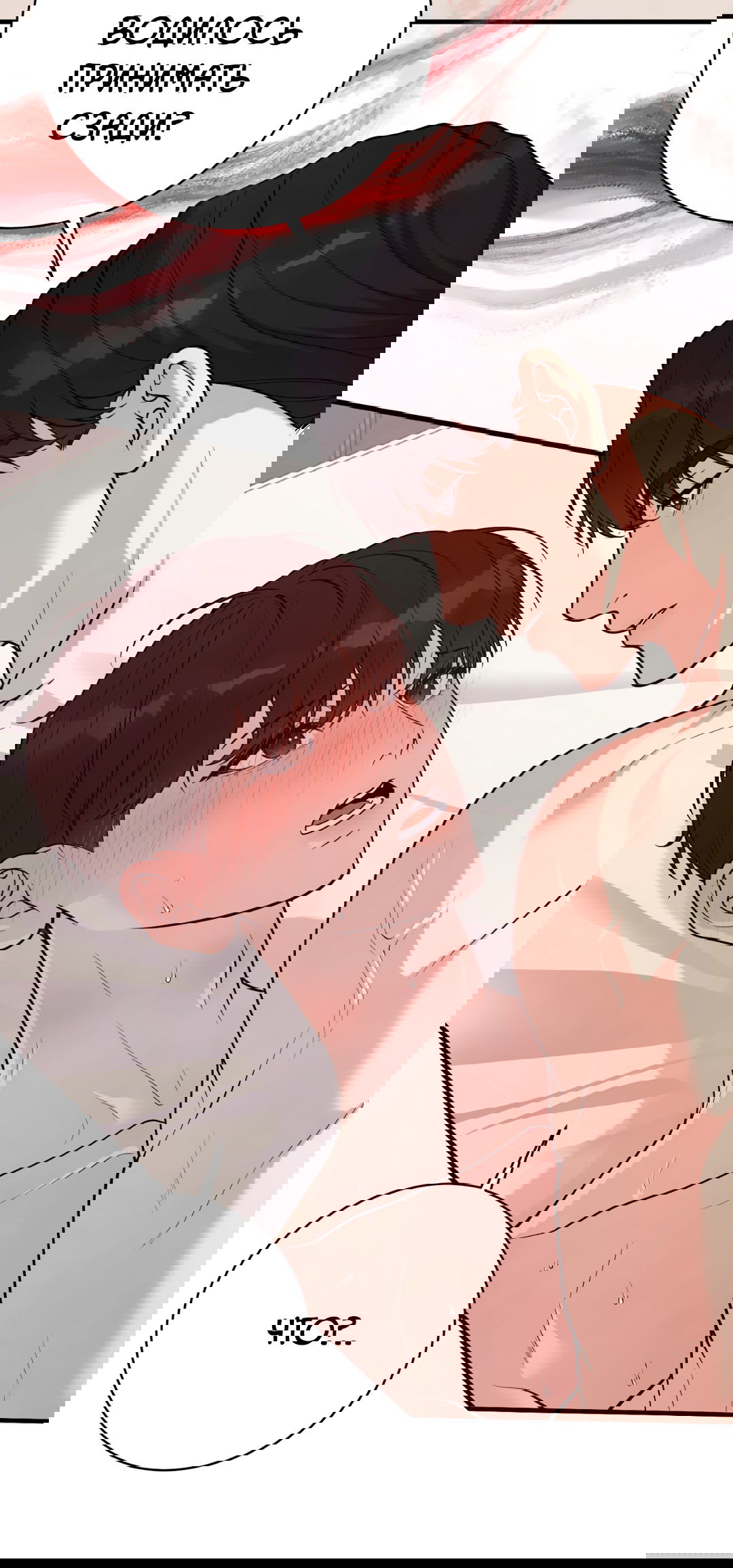 Манга Знакомый вкус - Глава 14 Страница 14