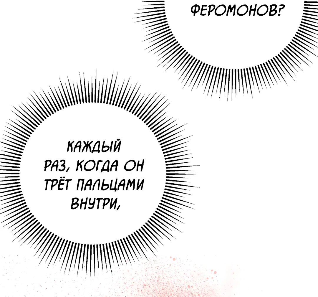 Манга Знакомый вкус - Глава 14 Страница 38