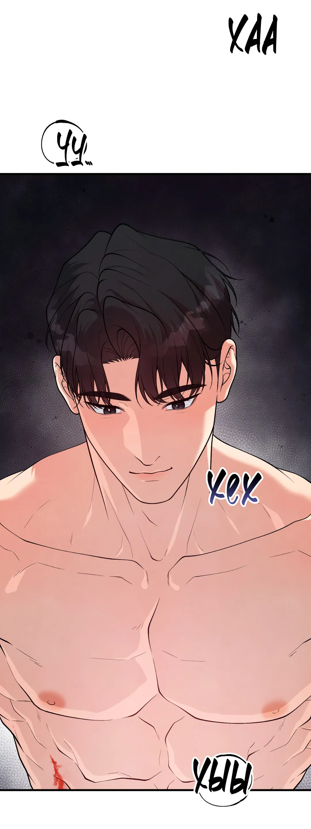 Манга Знакомый вкус - Глава 14 Страница 52