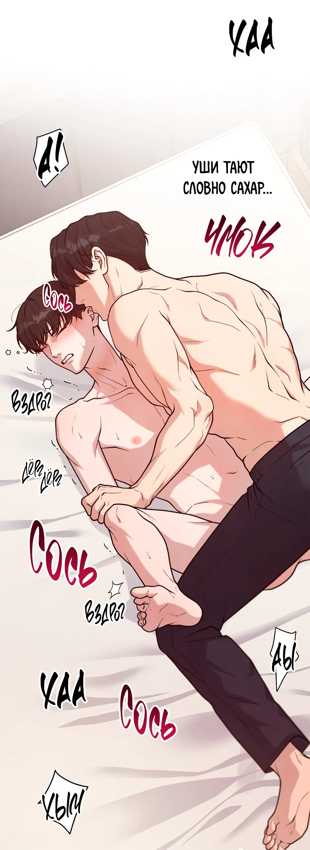 Манга Знакомый вкус - Глава 14 Страница 16