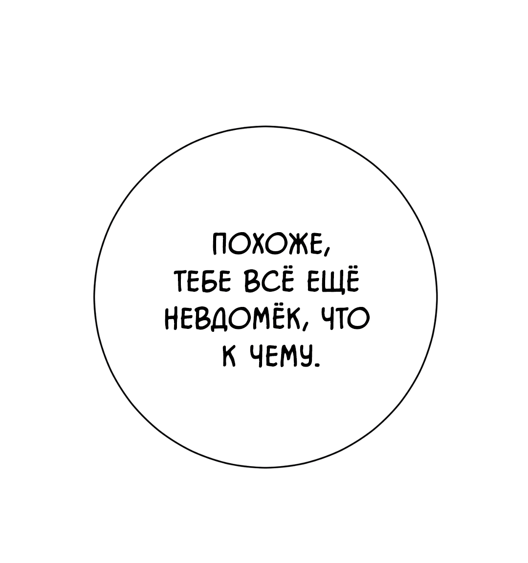 Манга Знакомый вкус - Глава 14 Страница 22