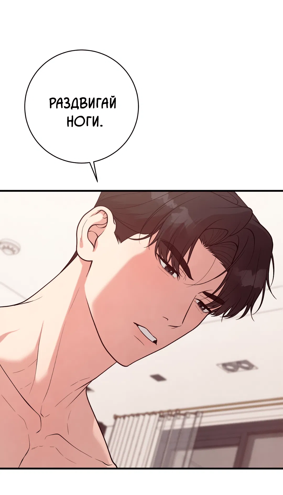 Манга Знакомый вкус - Глава 14 Страница 66