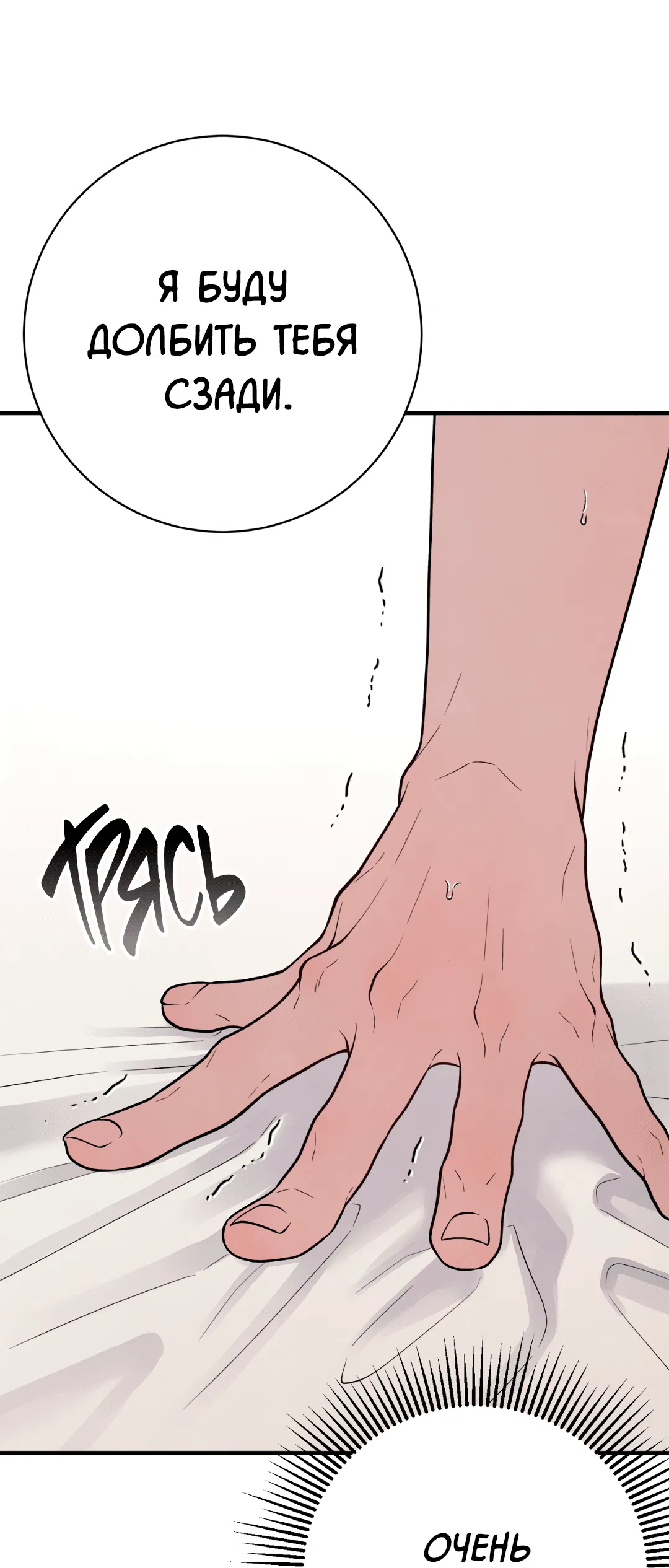 Манга Знакомый вкус - Глава 14 Страница 78