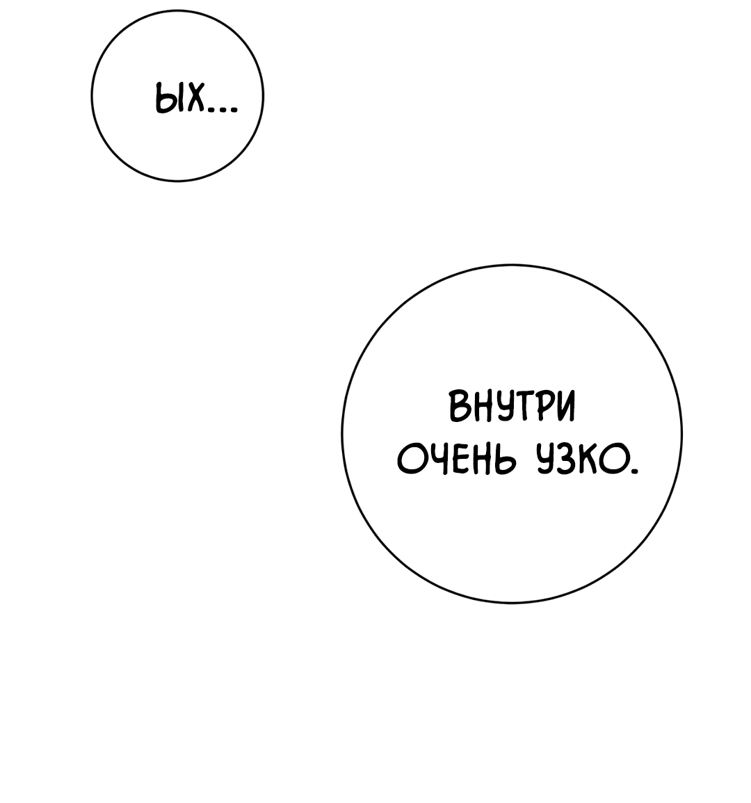 Манга Знакомый вкус - Глава 14 Страница 34