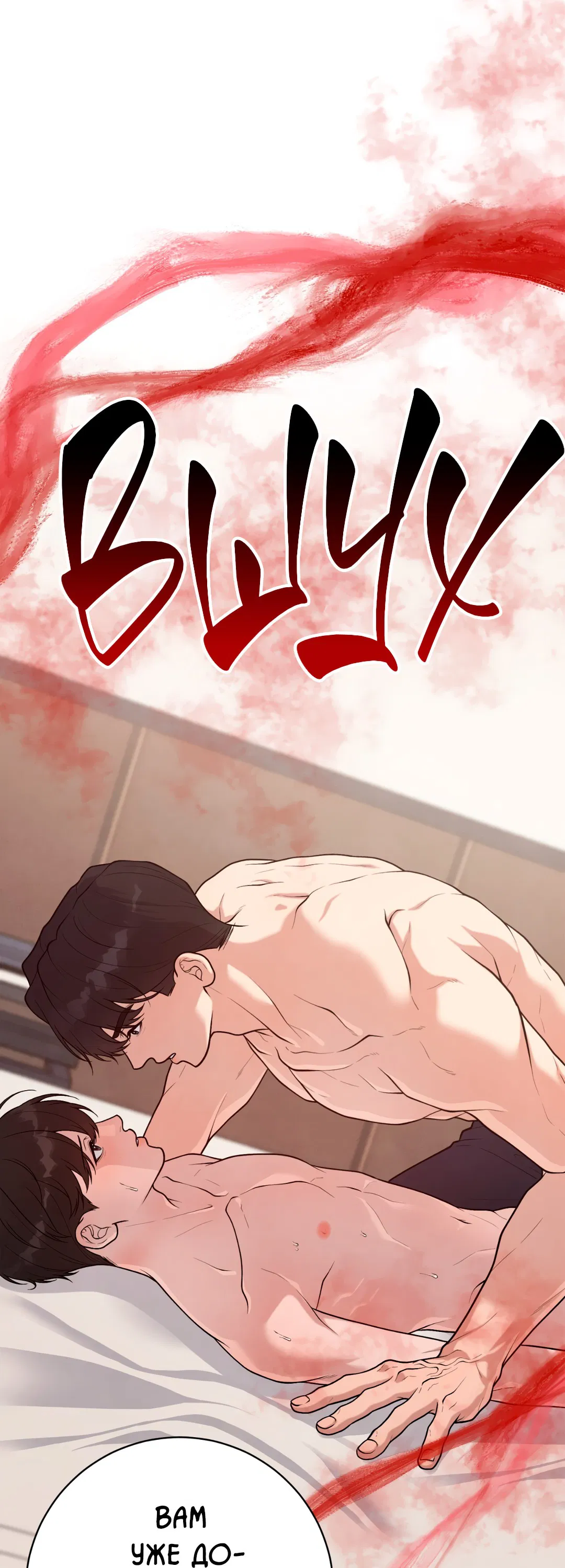 Манга Знакомый вкус - Глава 14 Страница 13