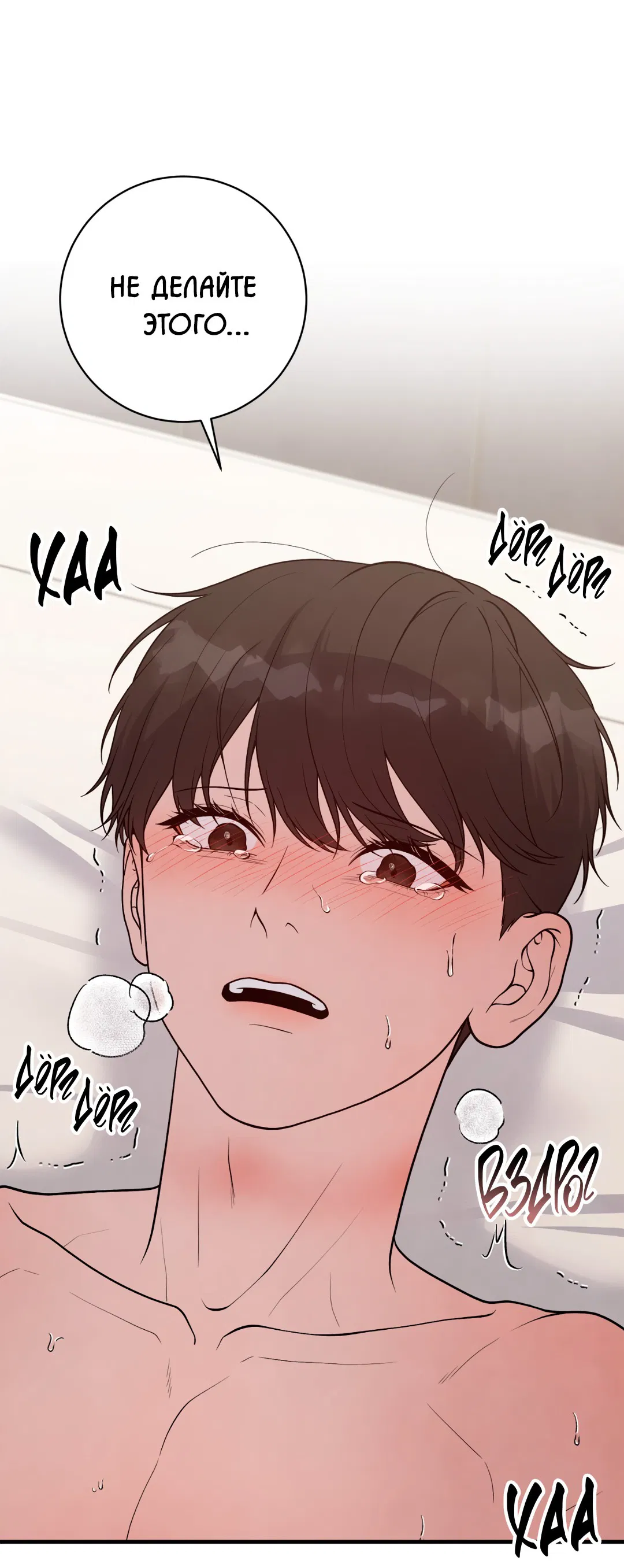 Манга Знакомый вкус - Глава 14 Страница 9