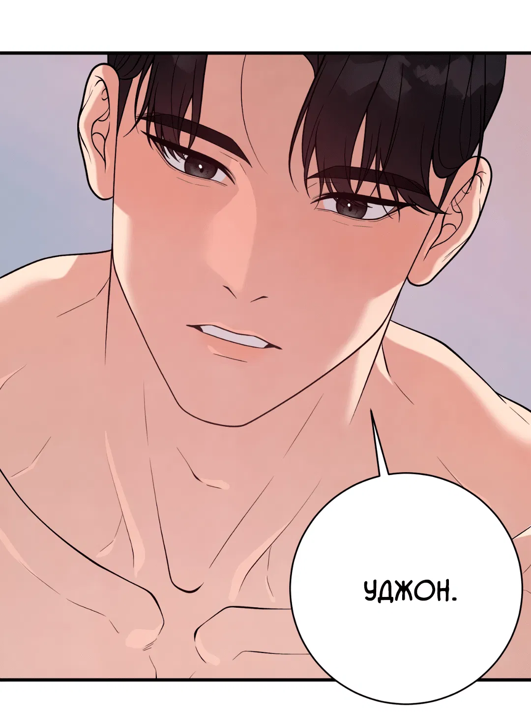 Манга Знакомый вкус - Глава 14 Страница 63