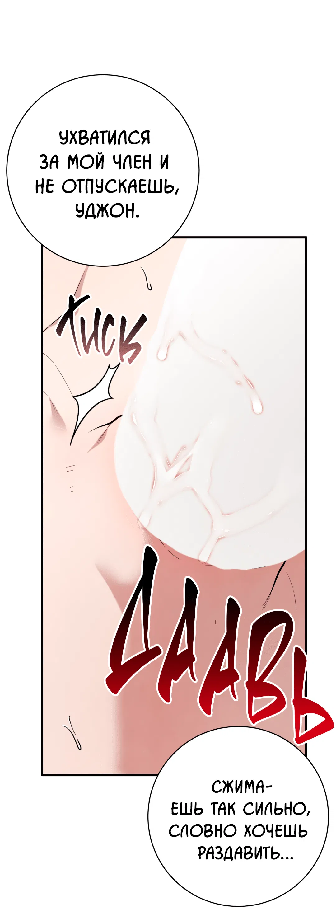 Манга Знакомый вкус - Глава 14 Страница 74