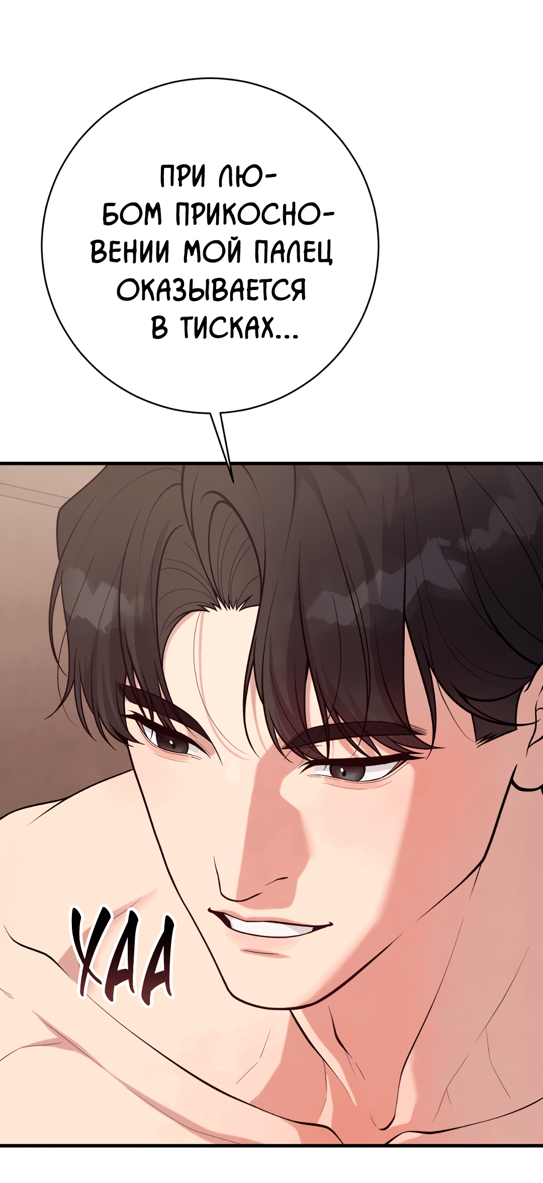 Манга Знакомый вкус - Глава 14 Страница 35