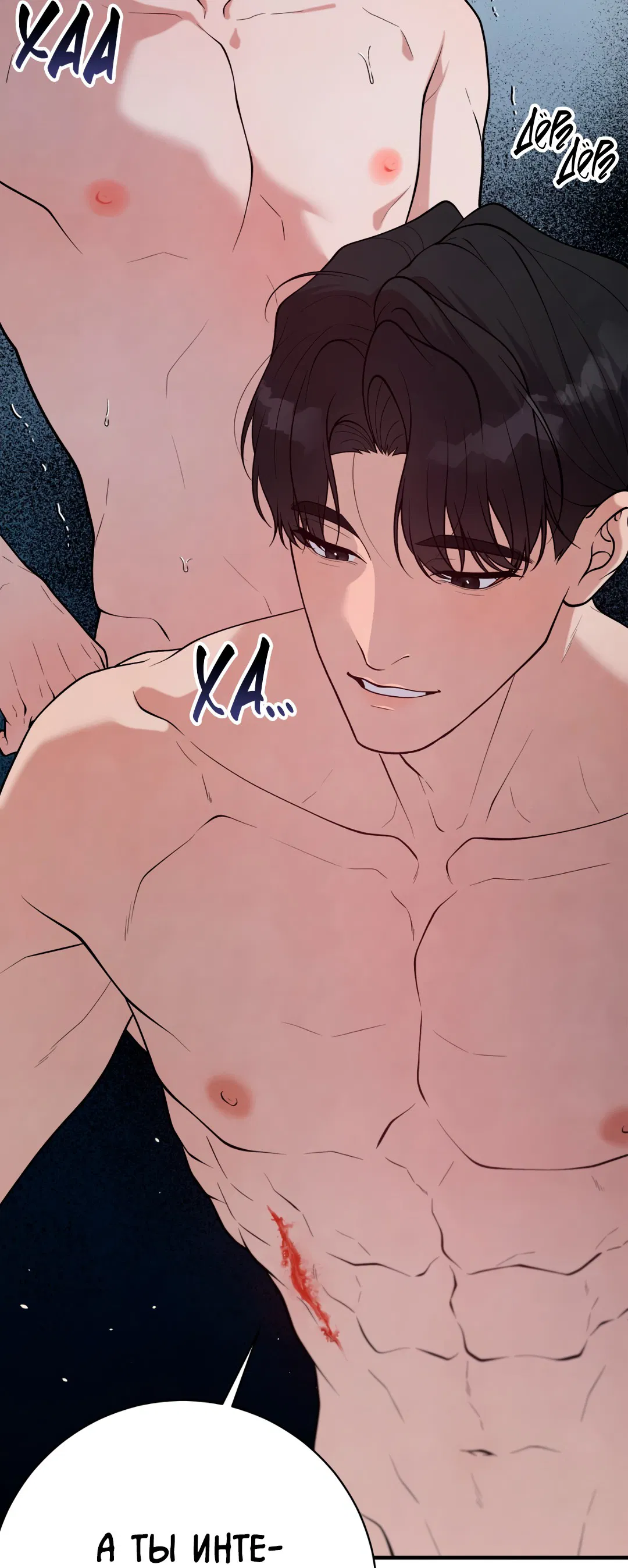 Манга Знакомый вкус - Глава 14 Страница 56