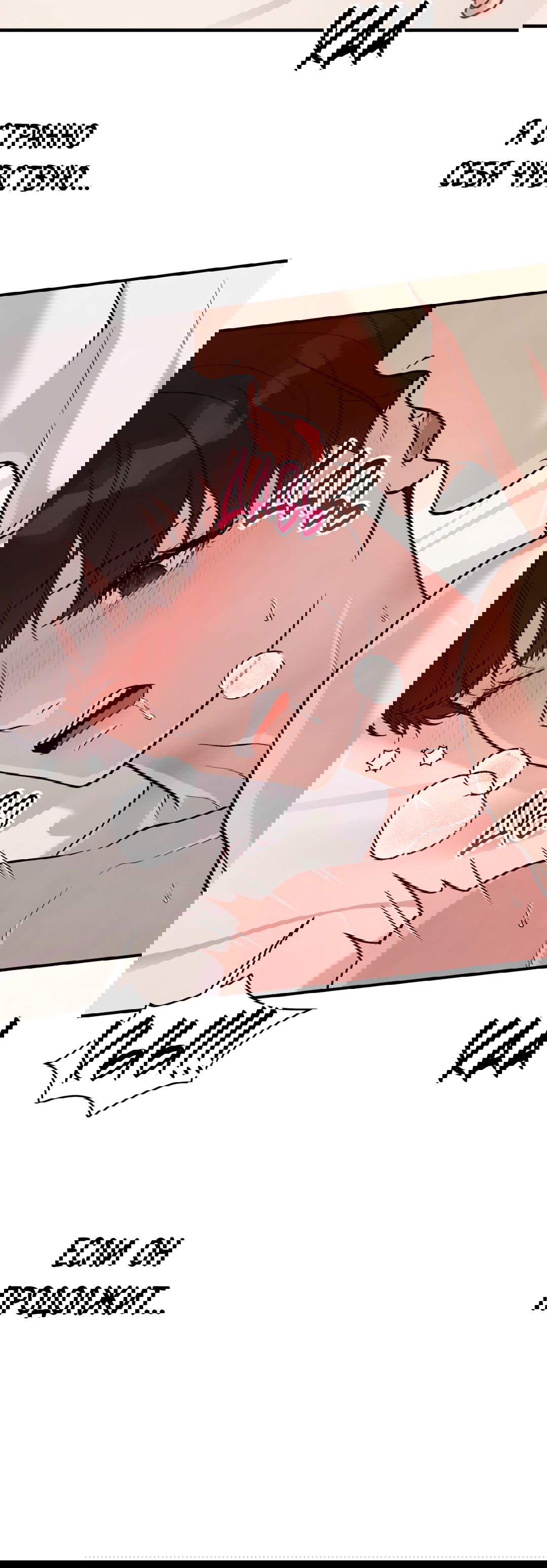 Манга Знакомый вкус - Глава 14 Страница 17