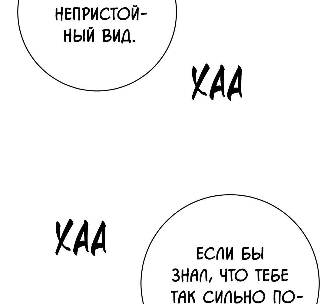 Манга Знакомый вкус - Глава 14 Страница 41