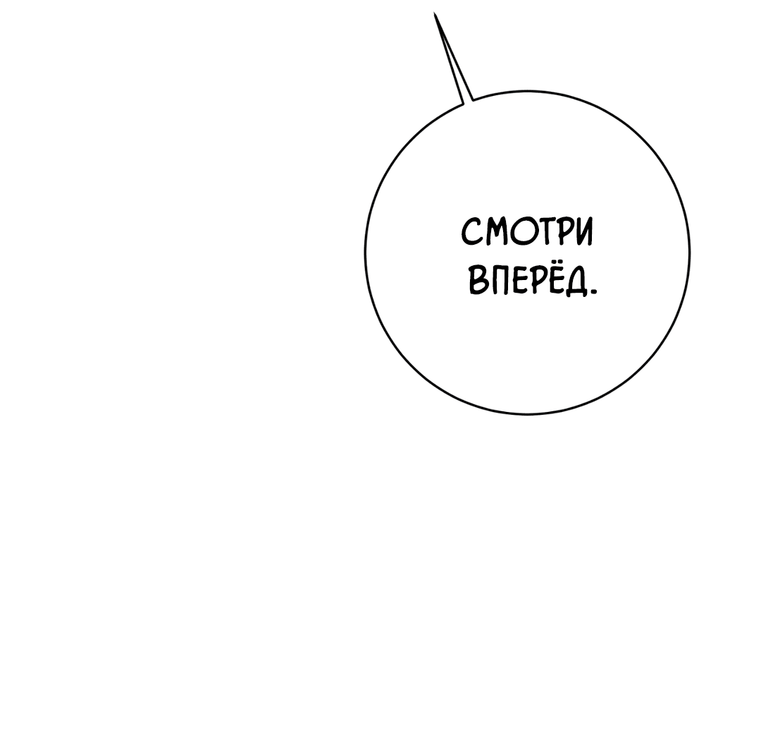 Манга Знакомый вкус - Глава 14 Страница 83