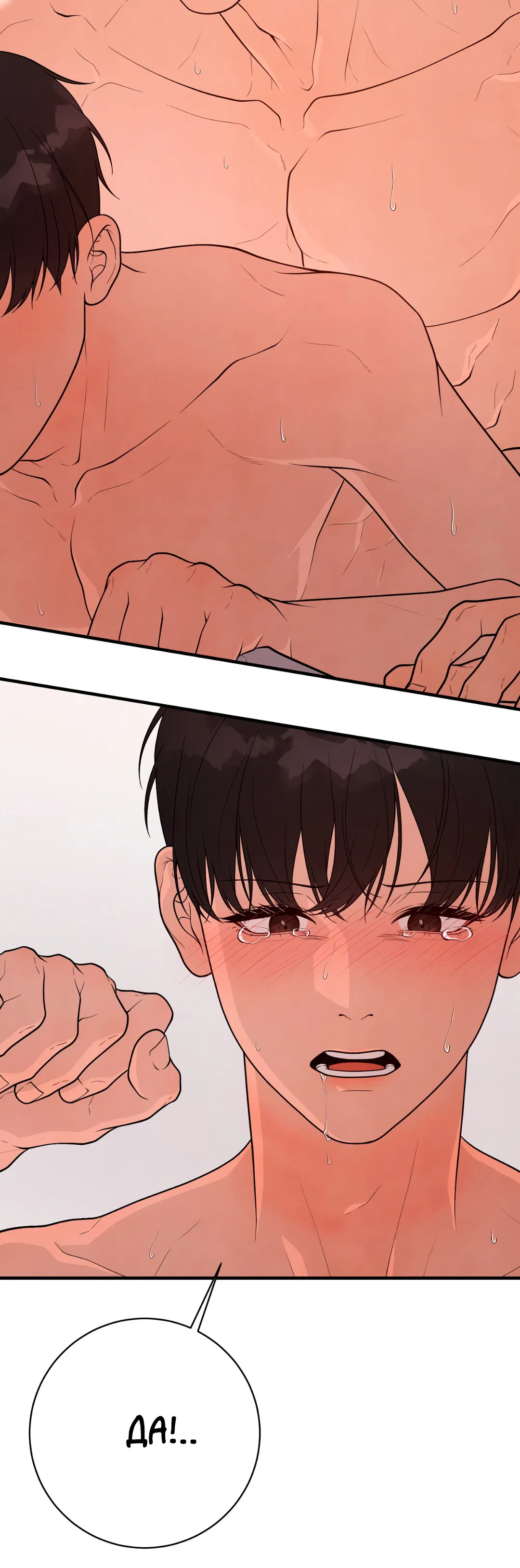 Манга Знакомый вкус - Глава 15 Страница 22