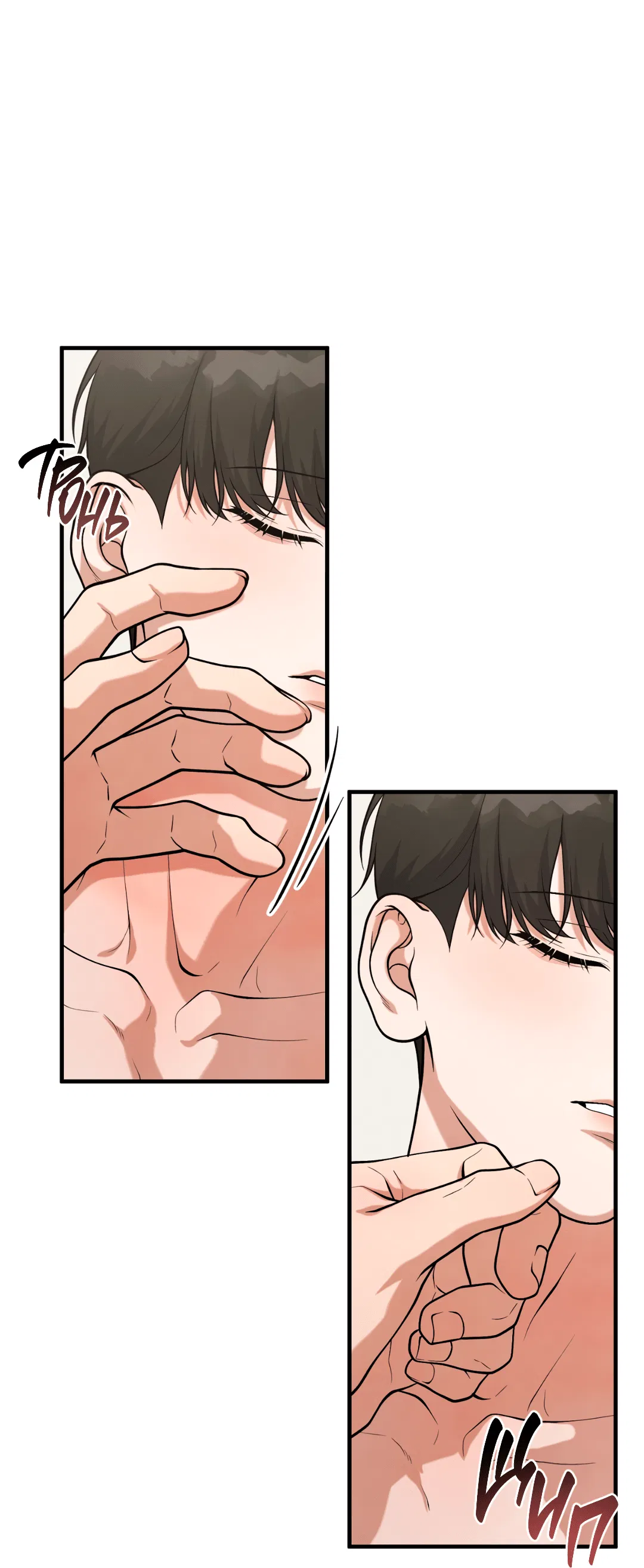 Манга Знакомый вкус - Глава 15 Страница 96