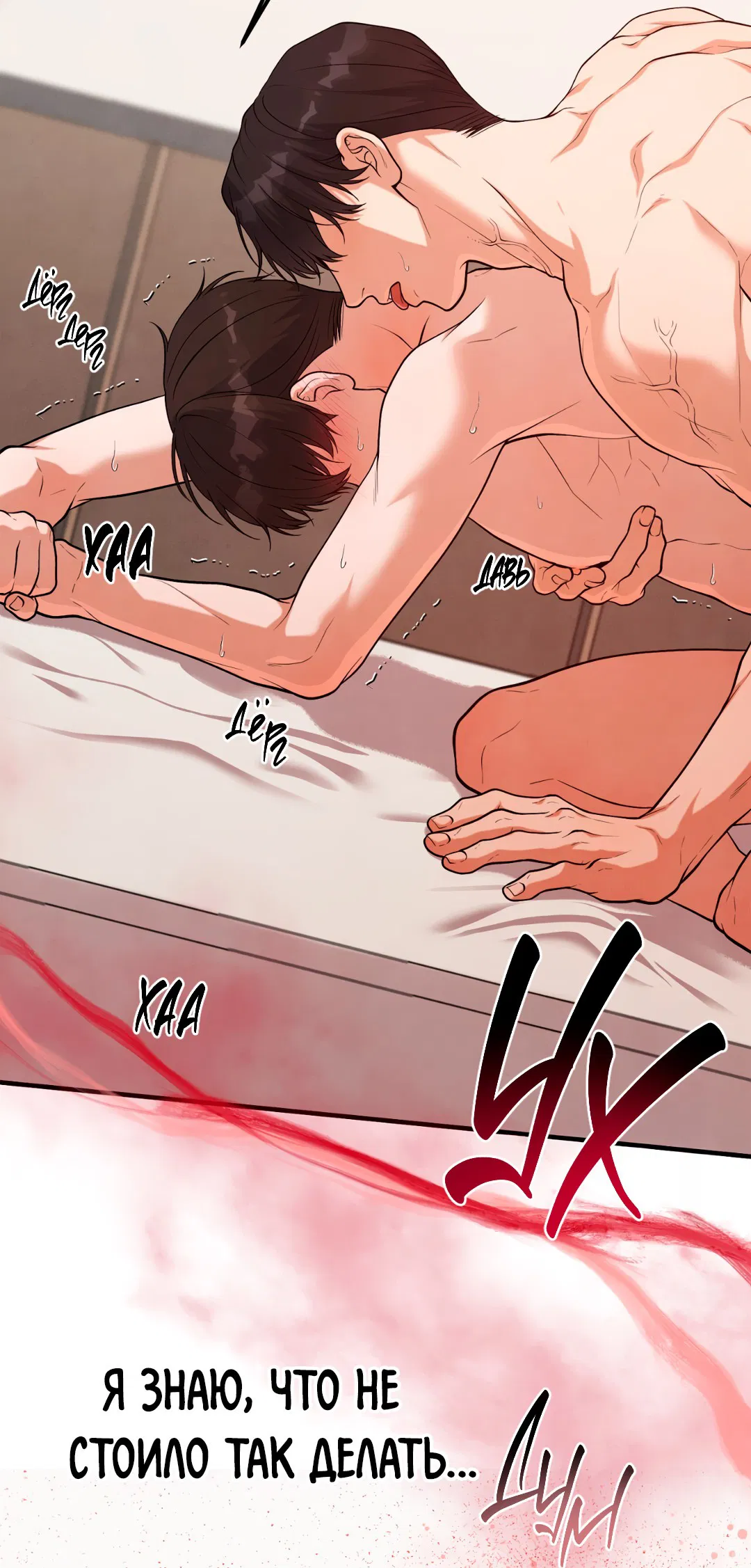 Манга Знакомый вкус - Глава 15 Страница 25