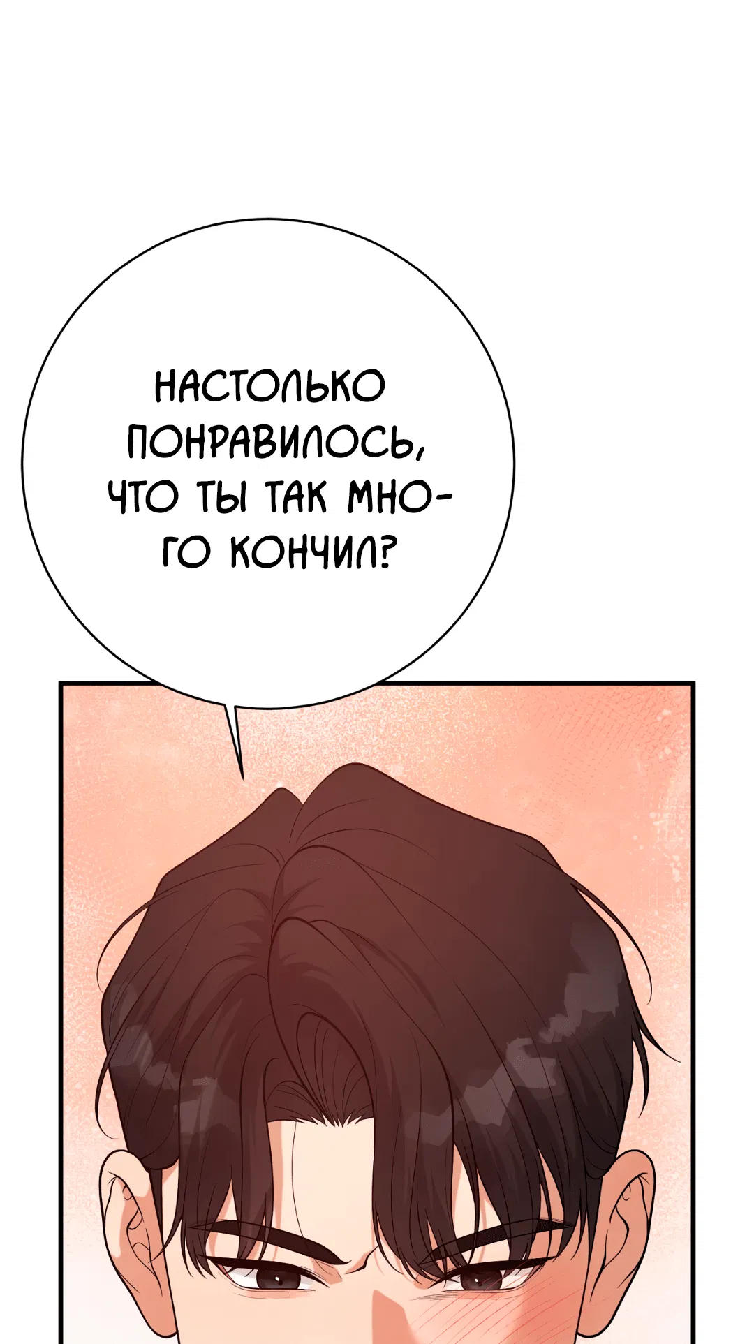 Манга Знакомый вкус - Глава 15 Страница 35