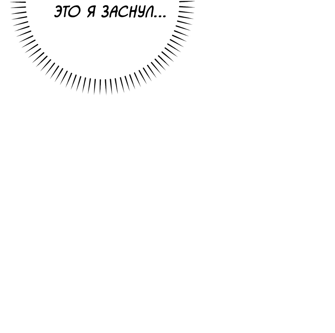 Манга Знакомый вкус - Глава 15 Страница 102