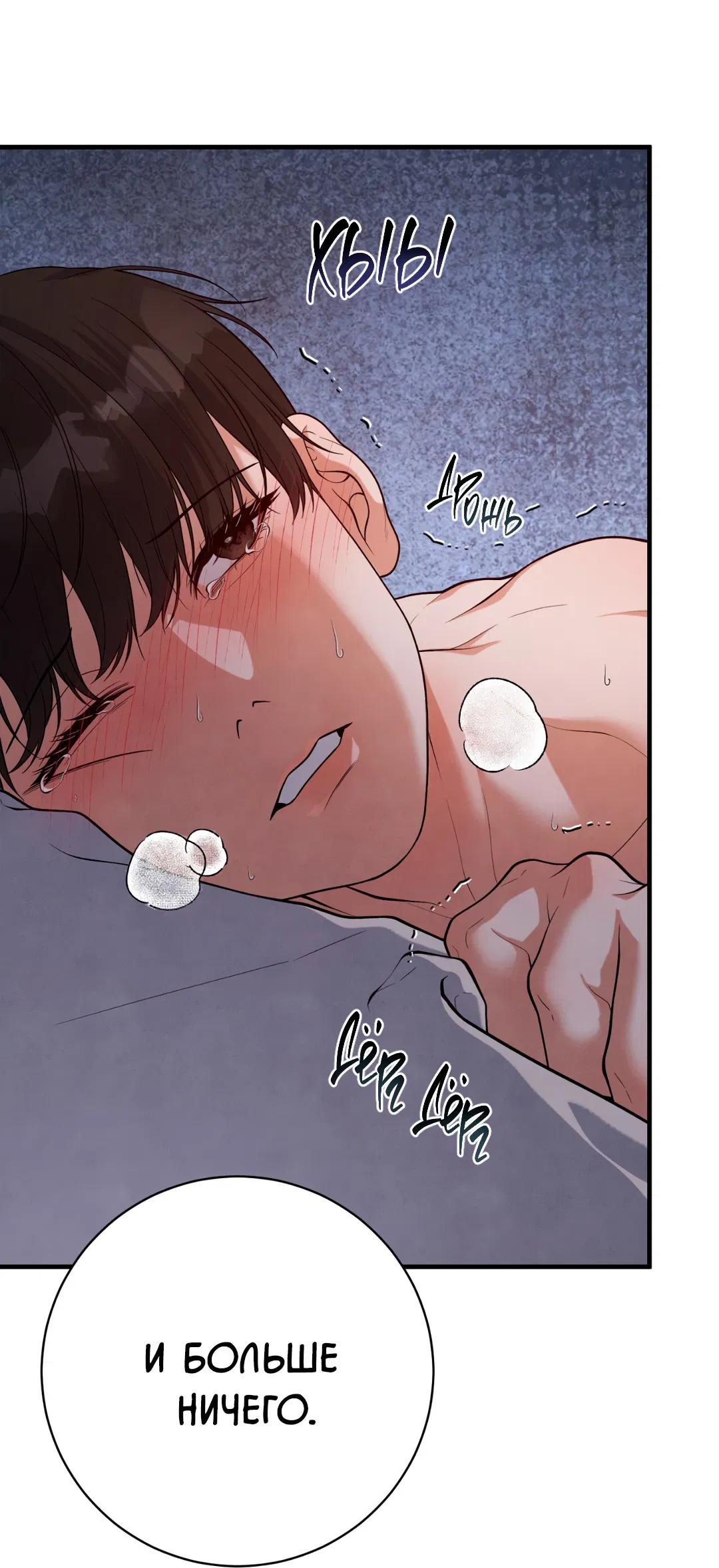 Манга Знакомый вкус - Глава 15 Страница 13