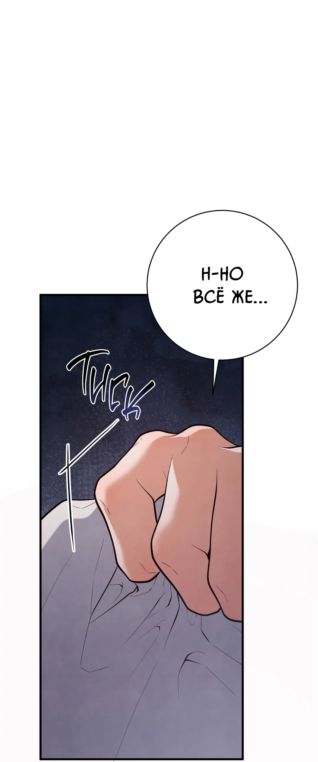 Манга Знакомый вкус - Глава 15 Страница 14