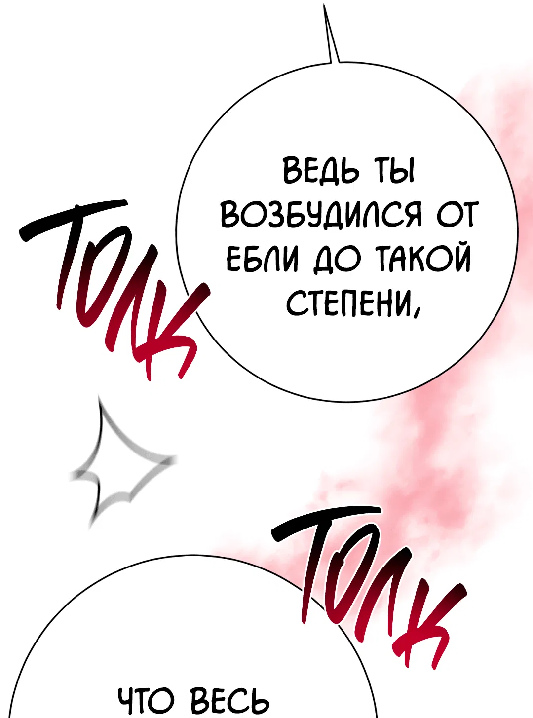 Манга Знакомый вкус - Глава 15 Страница 39