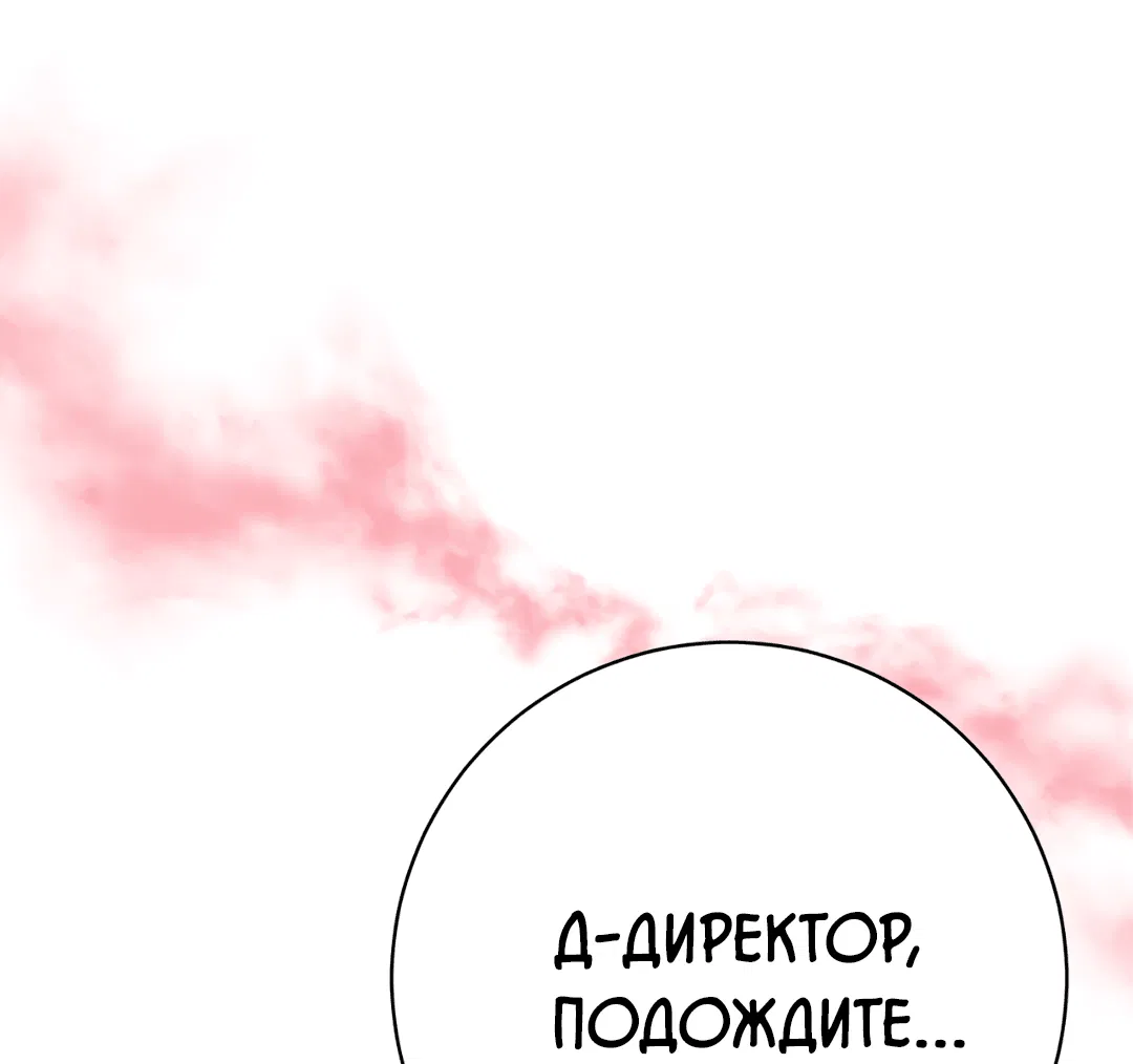 Манга Знакомый вкус - Глава 15 Страница 43