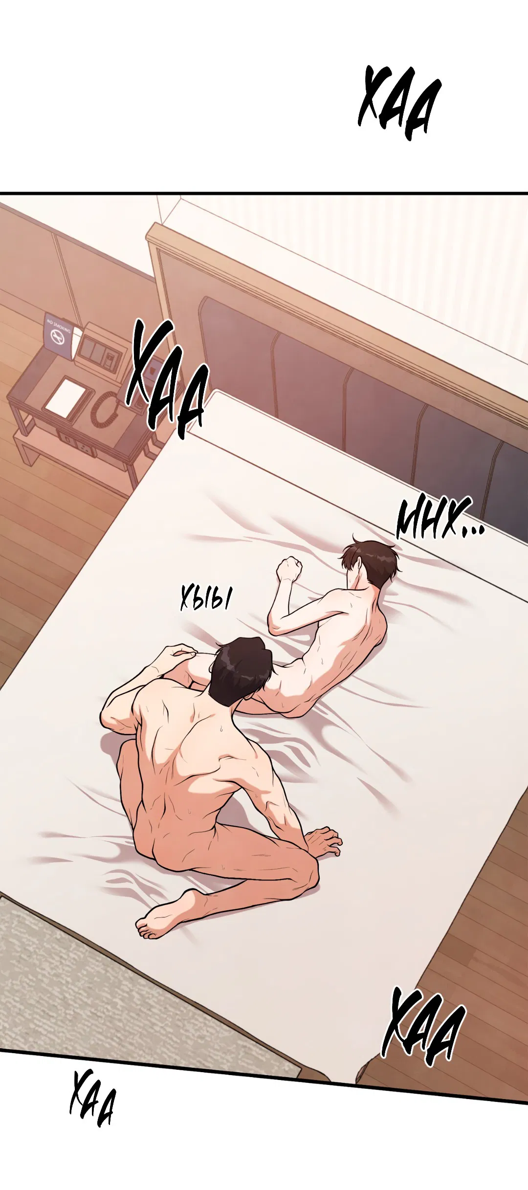 Манга Знакомый вкус - Глава 15 Страница 81