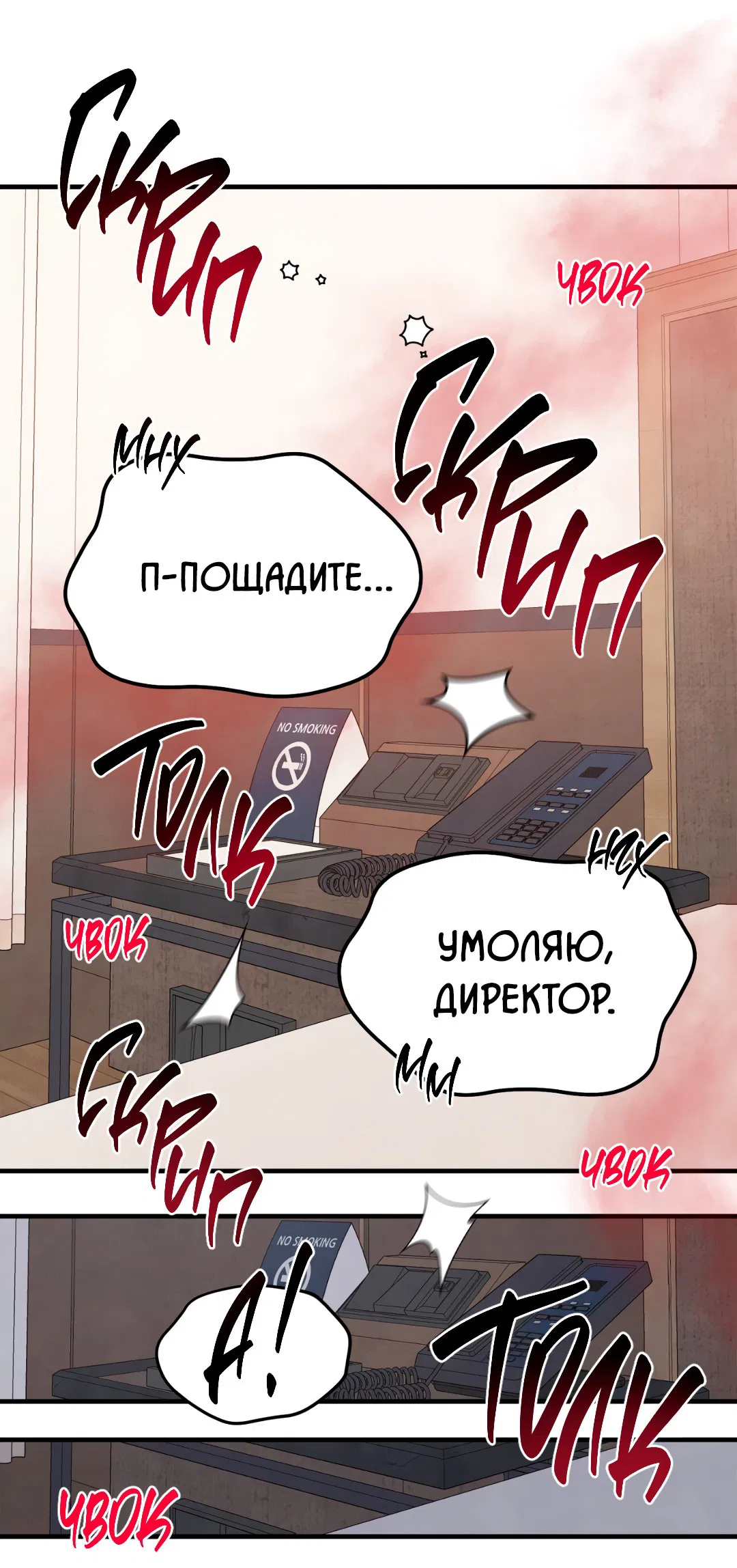 Манга Знакомый вкус - Глава 15 Страница 89