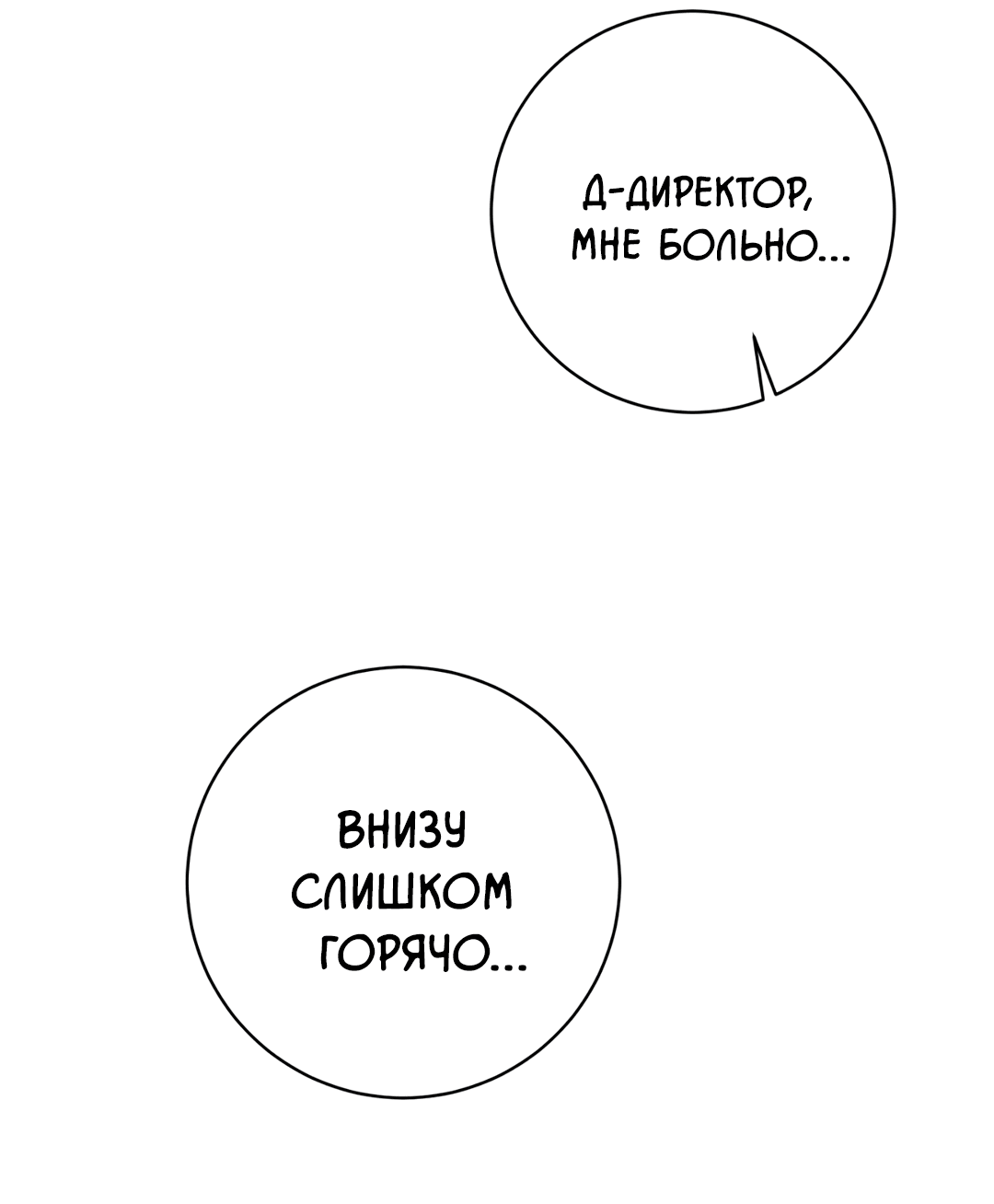 Манга Знакомый вкус - Глава 15 Страница 65