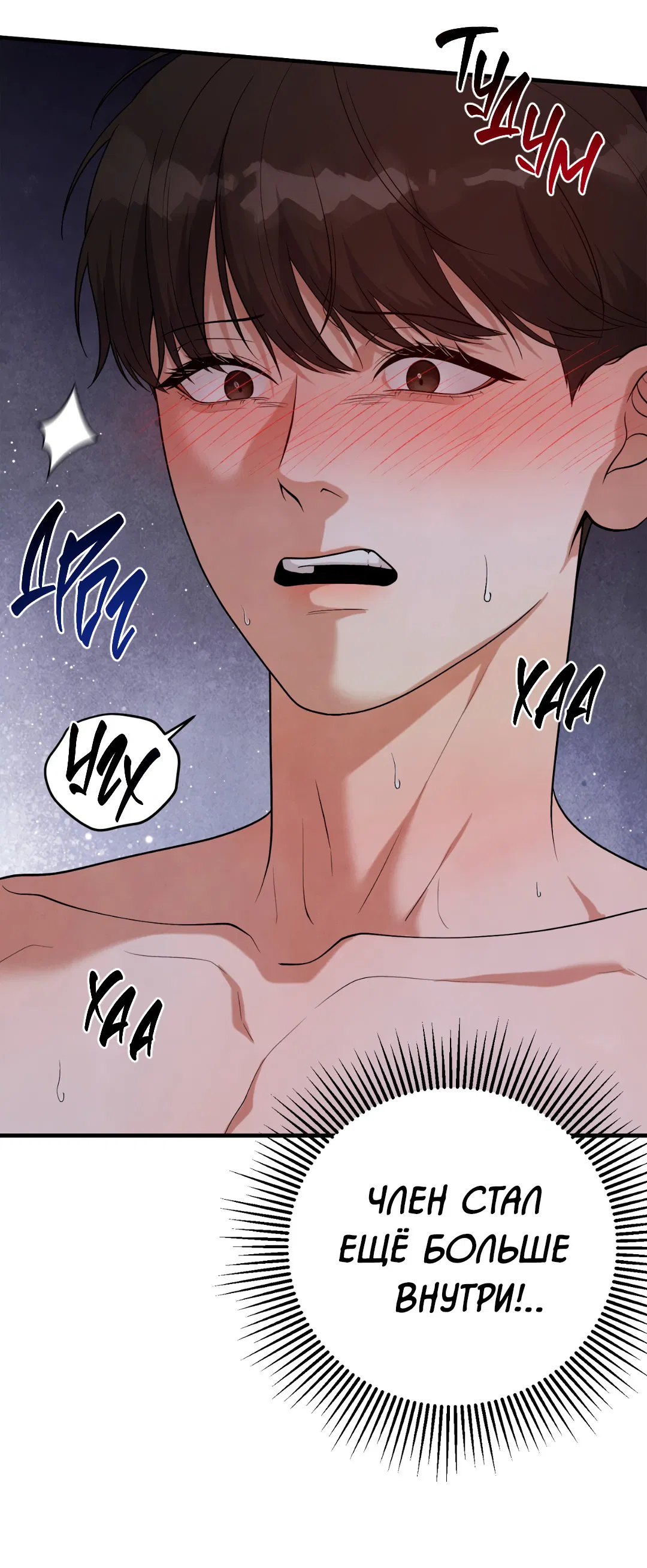 Манга Знакомый вкус - Глава 15 Страница 63