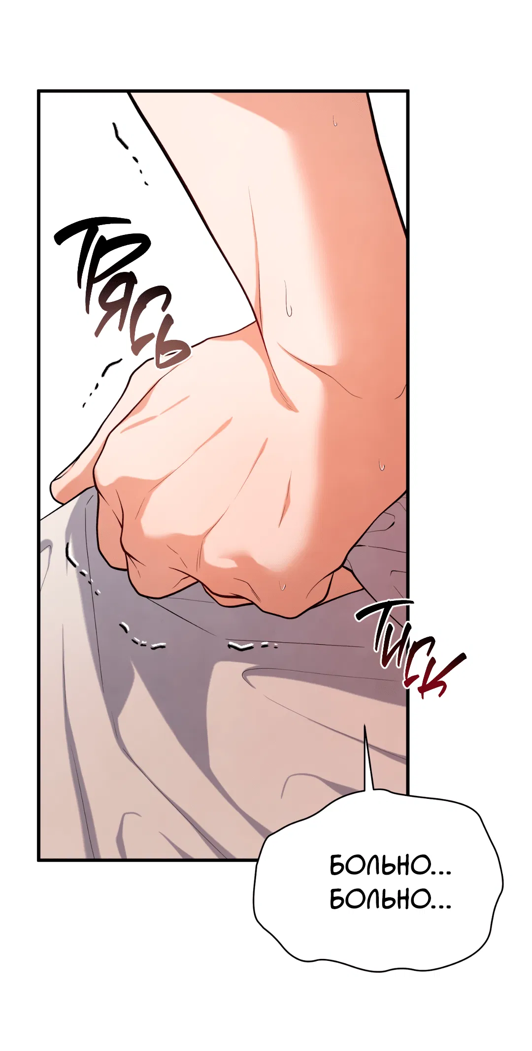 Манга Знакомый вкус - Глава 15 Страница 4