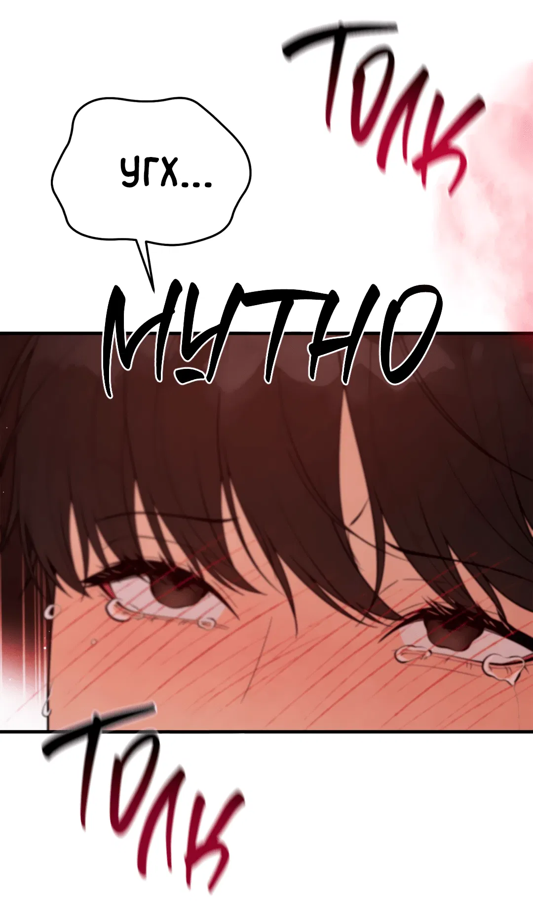 Манга Знакомый вкус - Глава 15 Страница 52