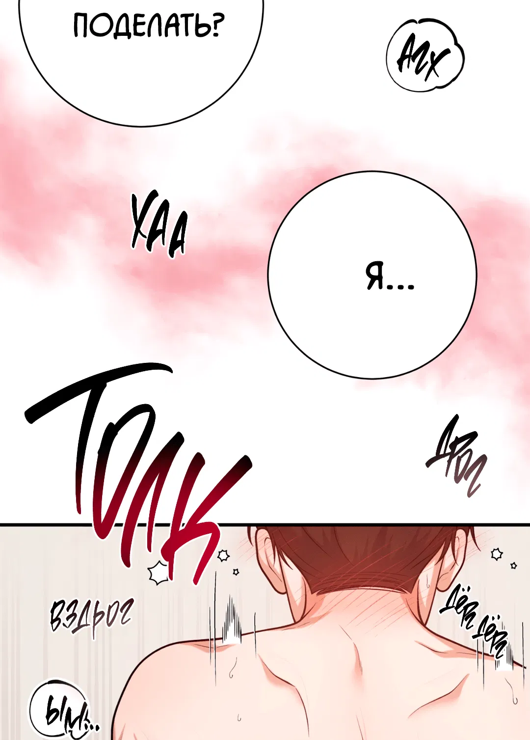 Манга Знакомый вкус - Глава 15 Страница 49