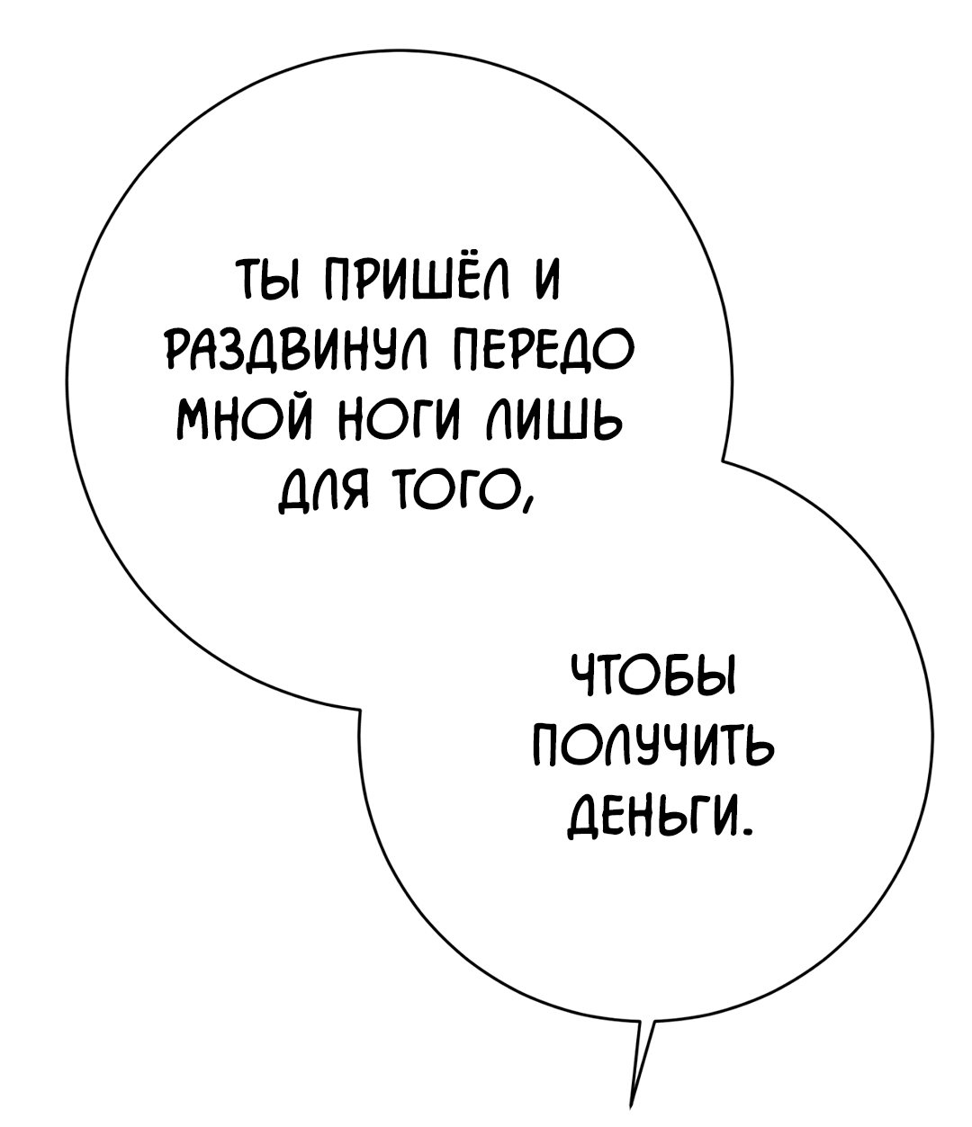 Манга Знакомый вкус - Глава 15 Страница 11