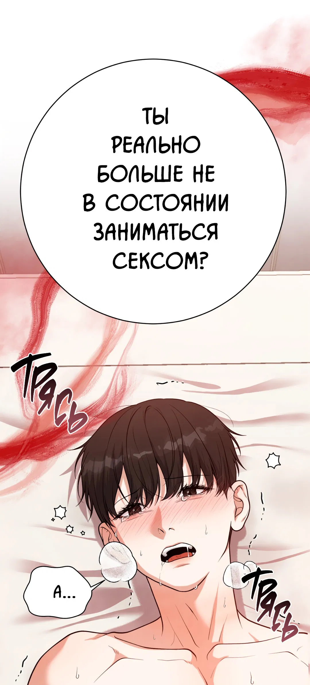 Манга Знакомый вкус - Глава 15 Страница 87