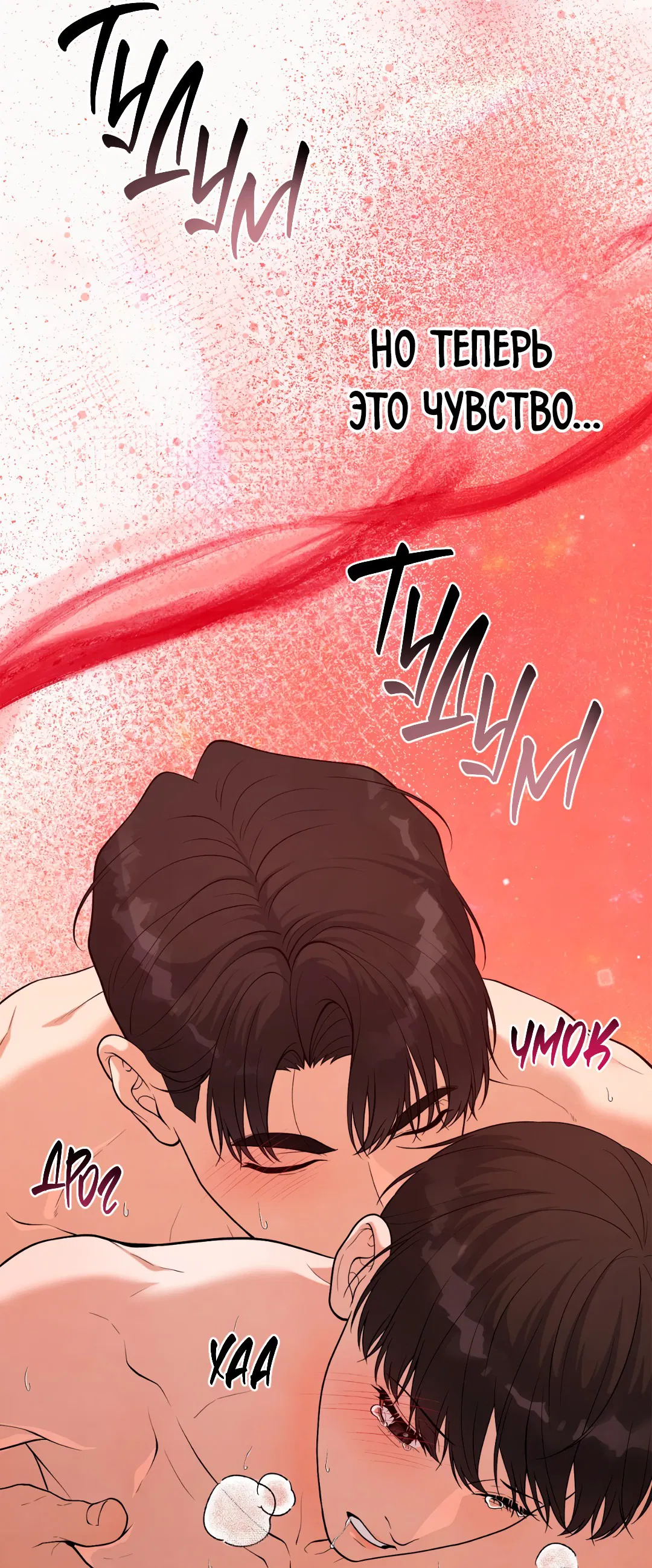 Манга Знакомый вкус - Глава 15 Страница 26