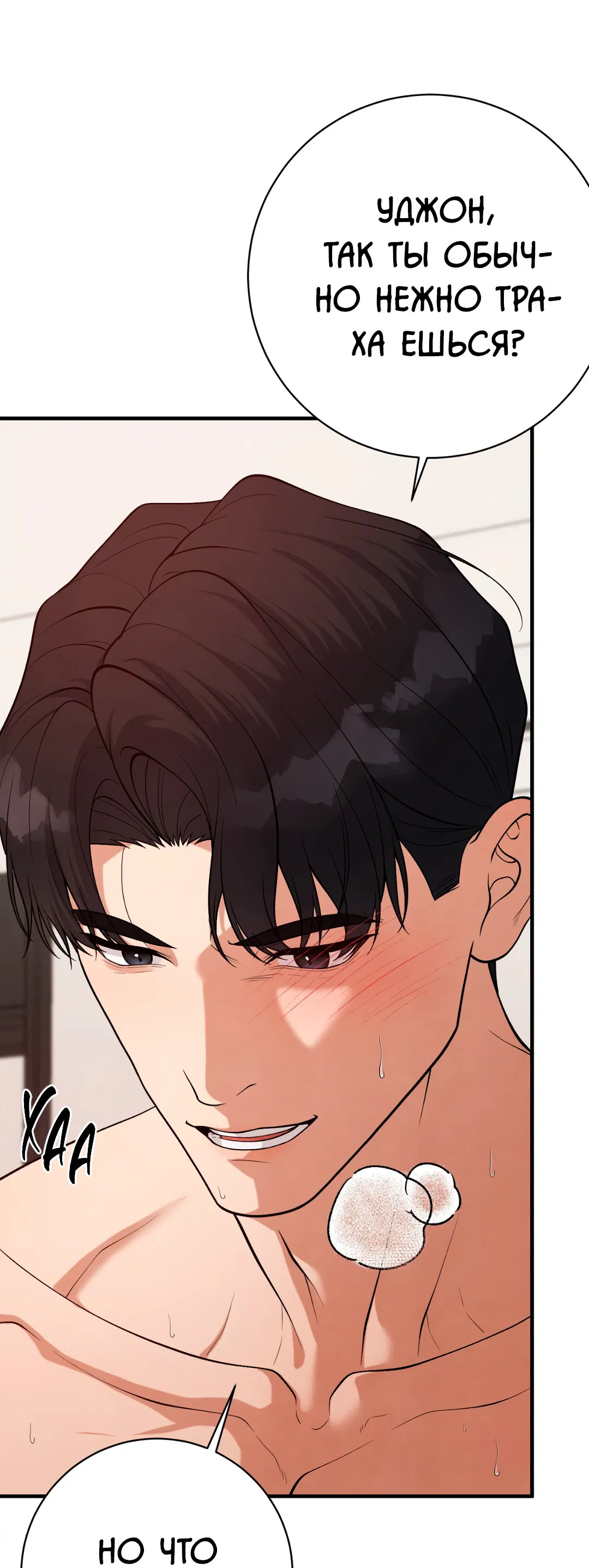 Манга Знакомый вкус - Глава 15 Страница 48