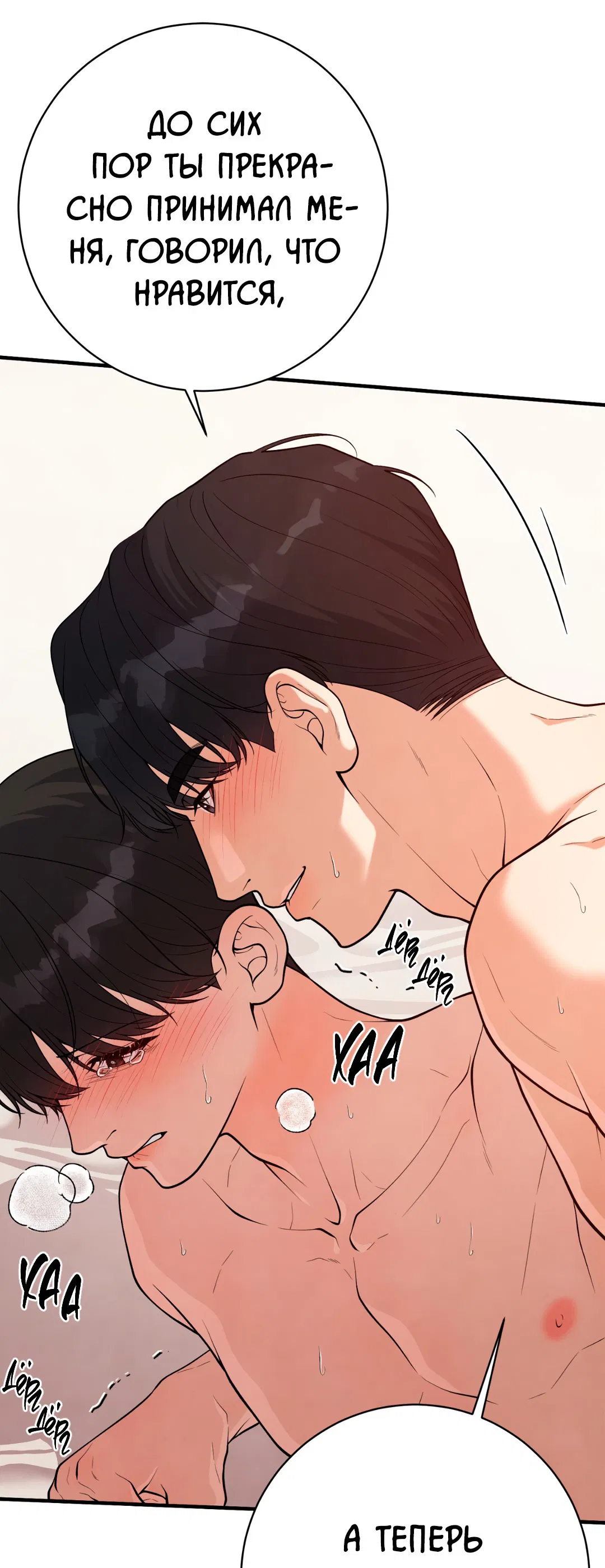 Манга Знакомый вкус - Глава 15 Страница 67