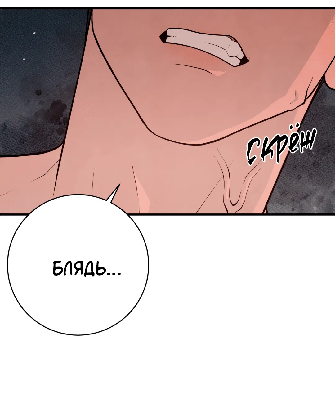 Манга Знакомый вкус - Глава 15 Страница 7