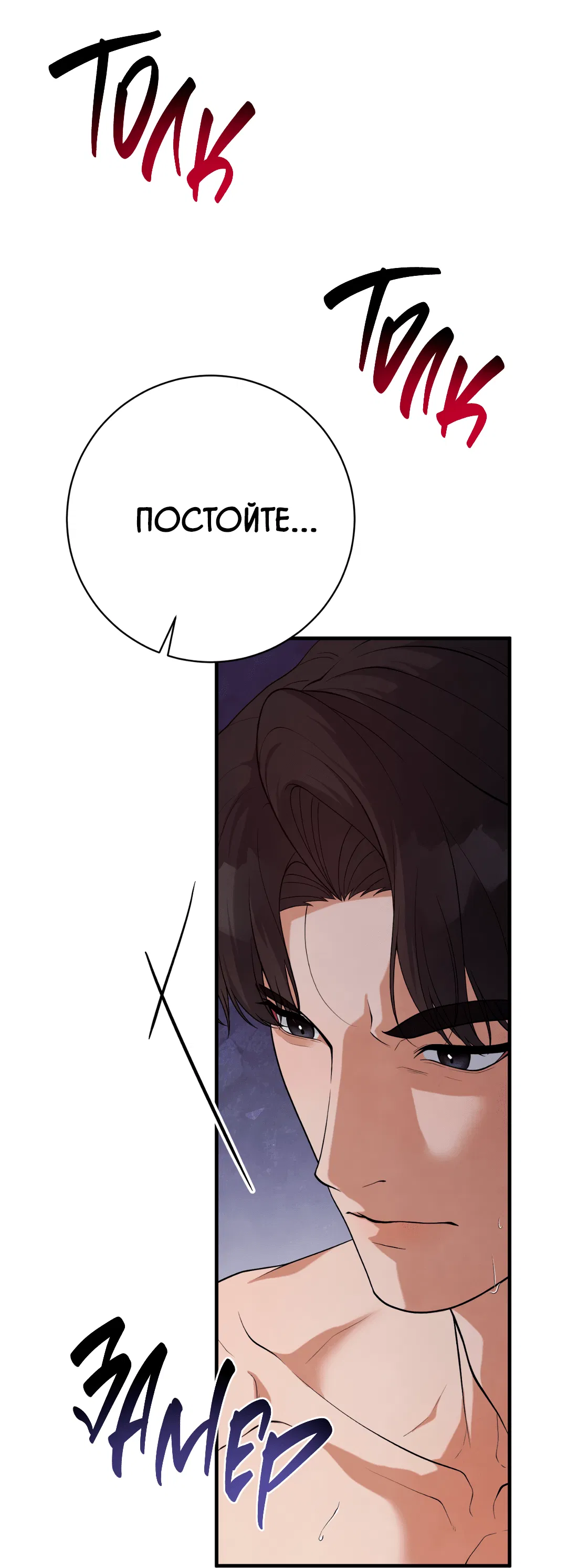 Манга Знакомый вкус - Глава 15 Страница 42