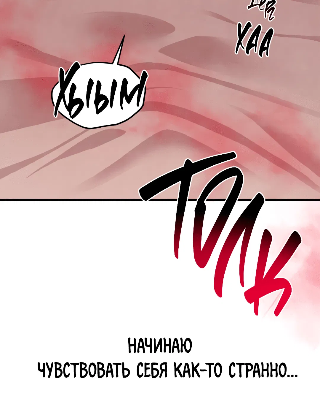 Манга Знакомый вкус - Глава 15 Страница 41