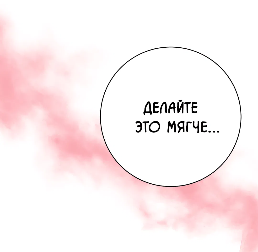 Манга Знакомый вкус - Глава 15 Страница 46