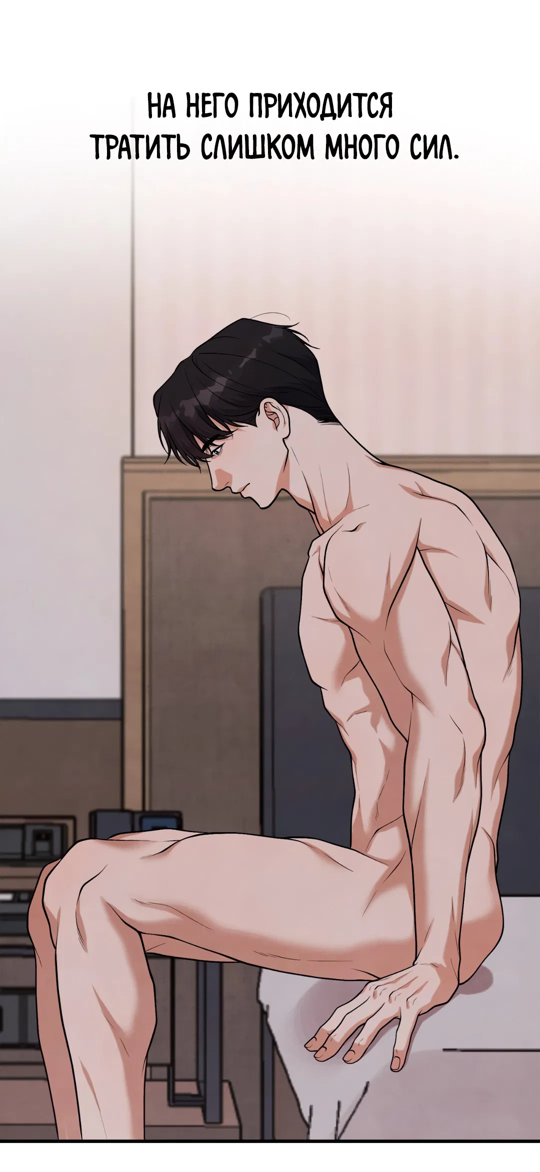 Манга Знакомый вкус - Глава 15 Страница 98