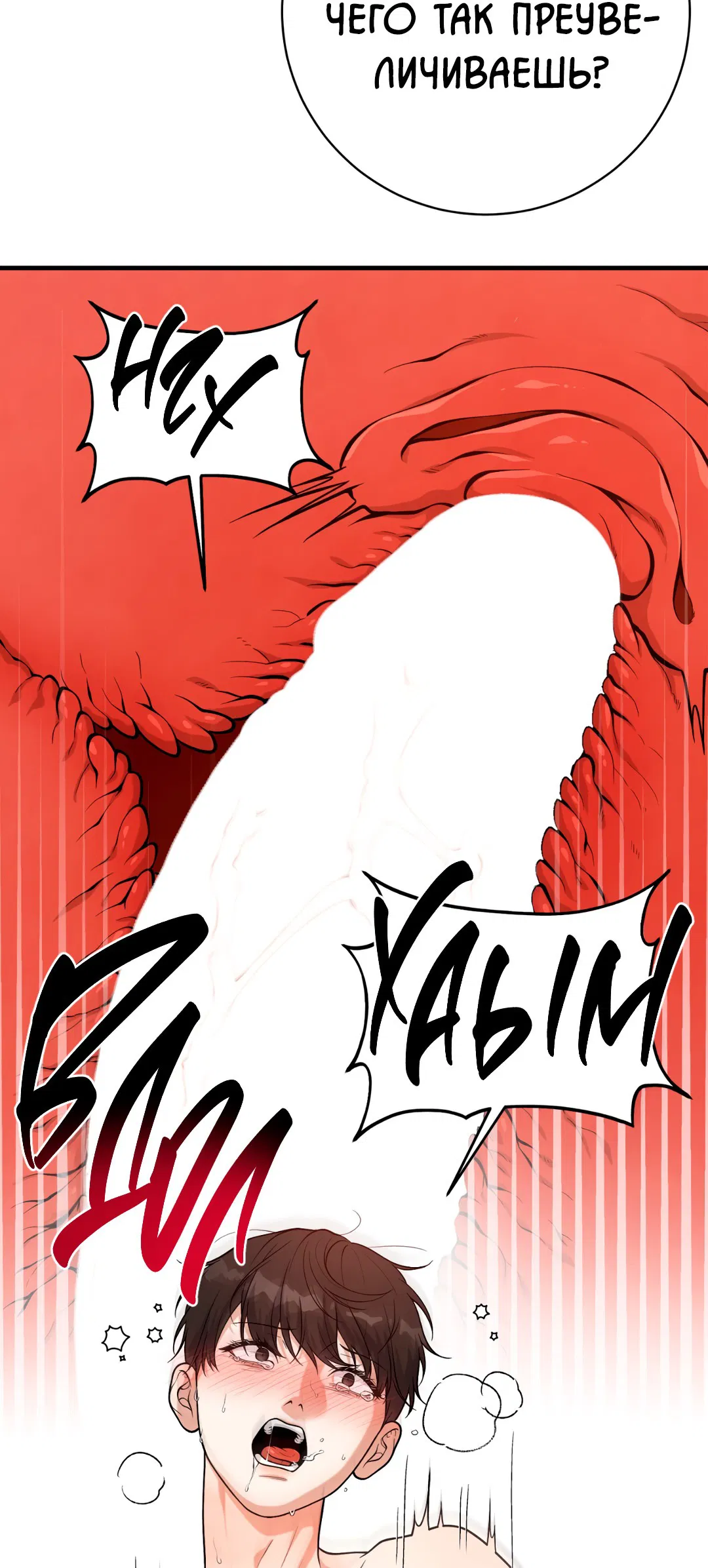 Манга Знакомый вкус - Глава 15 Страница 68