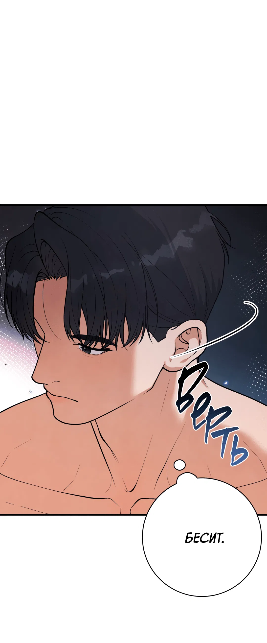 Манга Знакомый вкус - Глава 15 Страница 97