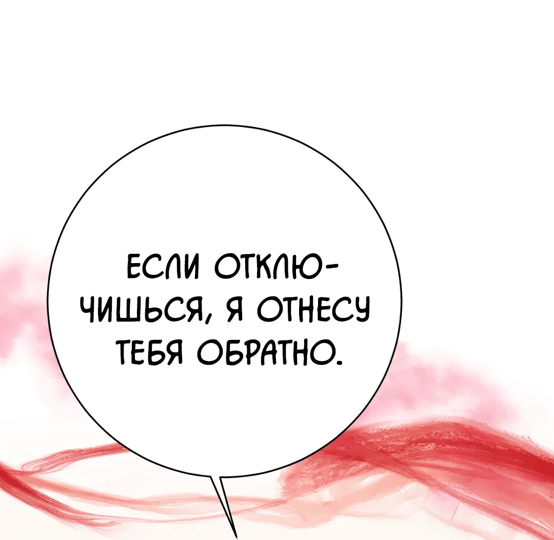 Манга Знакомый вкус - Глава 15 Страница 57