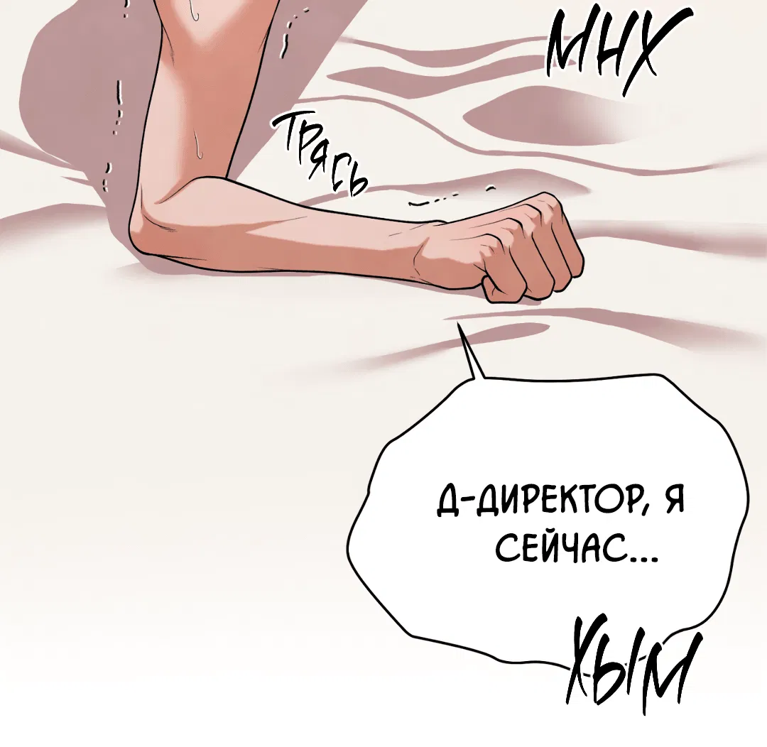 Манга Знакомый вкус - Глава 15 Страница 83